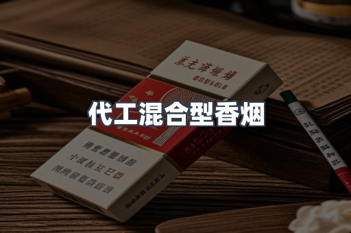 越南香烟系列